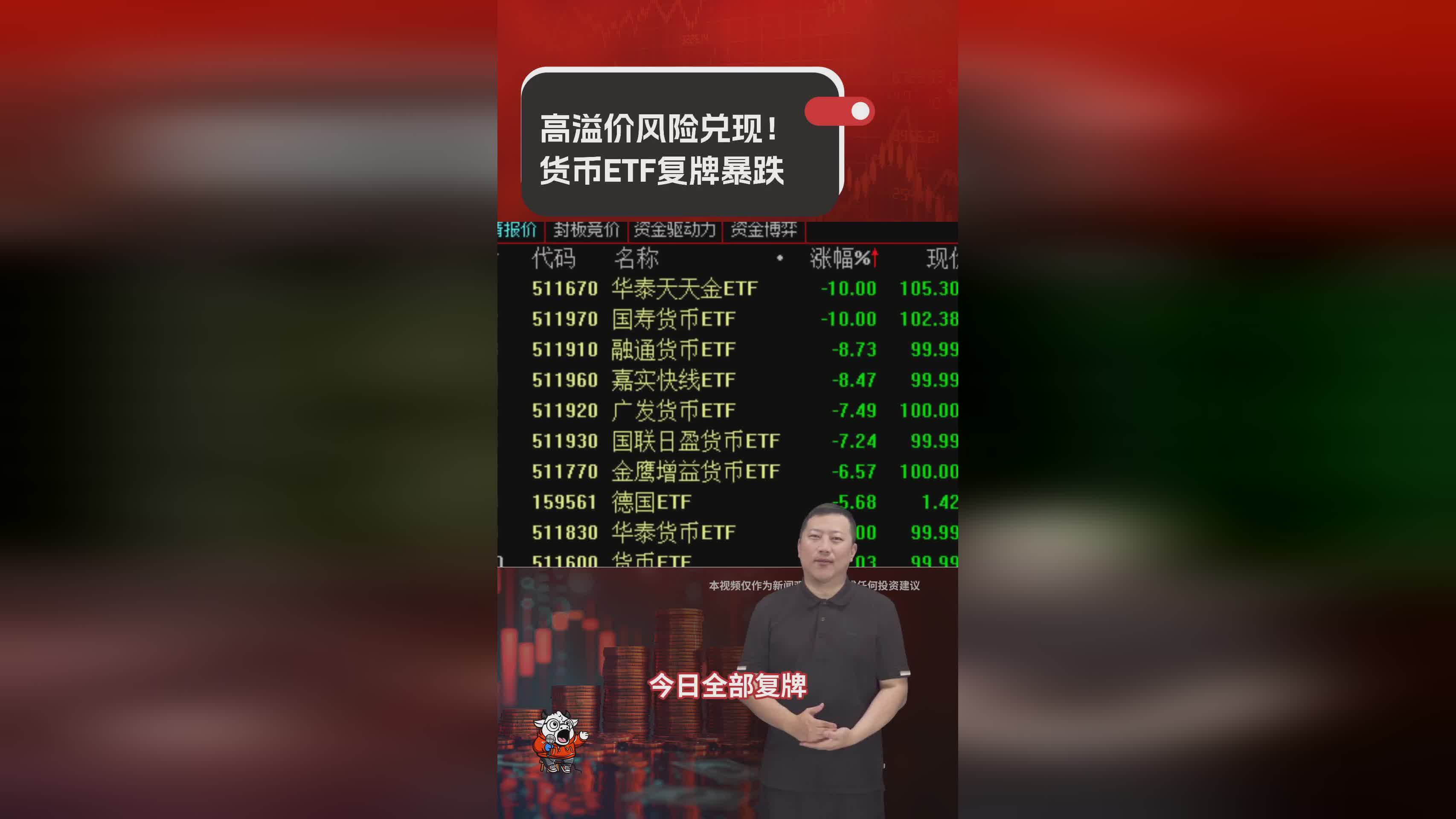 Coinbase遭遇大幅下滑超442%，投资者恐慌性抛售